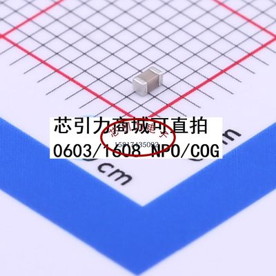 0603 10pF  50V C0G ±0.5pF 0603CG100D500NT 贴片电容 可直拍