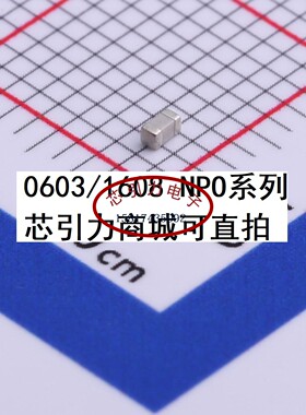 0603 5pF  50V NP0 ±0.5pF C1608NP0509DGTS 贴片电容可直拍