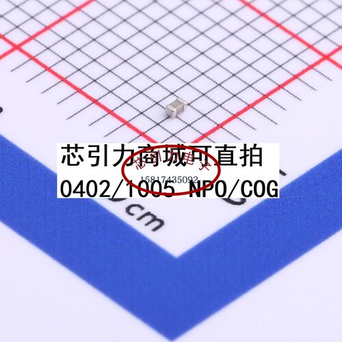 GJM1555C1H8R2WB01D 0402 8.2pF  50V C0G 贴片电容 现货可直拍