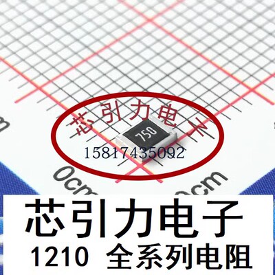 1210 1M R Ω ±1% 500mW 1210W2F1004T5E 贴片厚膜电阻