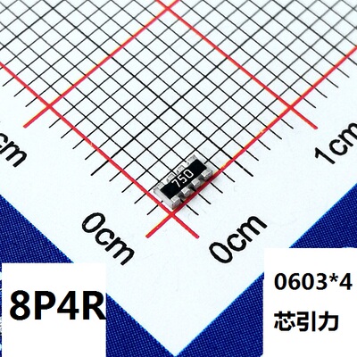 0603x4 1.6kR Ω ±5% 排阻 8P4R 贴片排阻 4D03WGJ0162T5E