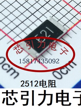 2512 40m R Ω ±5% 2W 合金电阻 电流采样电阻 MS122WJ040LT4E