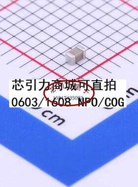 FN18N5R6C500PSG 0603 5.6pF  50V C0G ±0.25pF 贴片电容可直拍