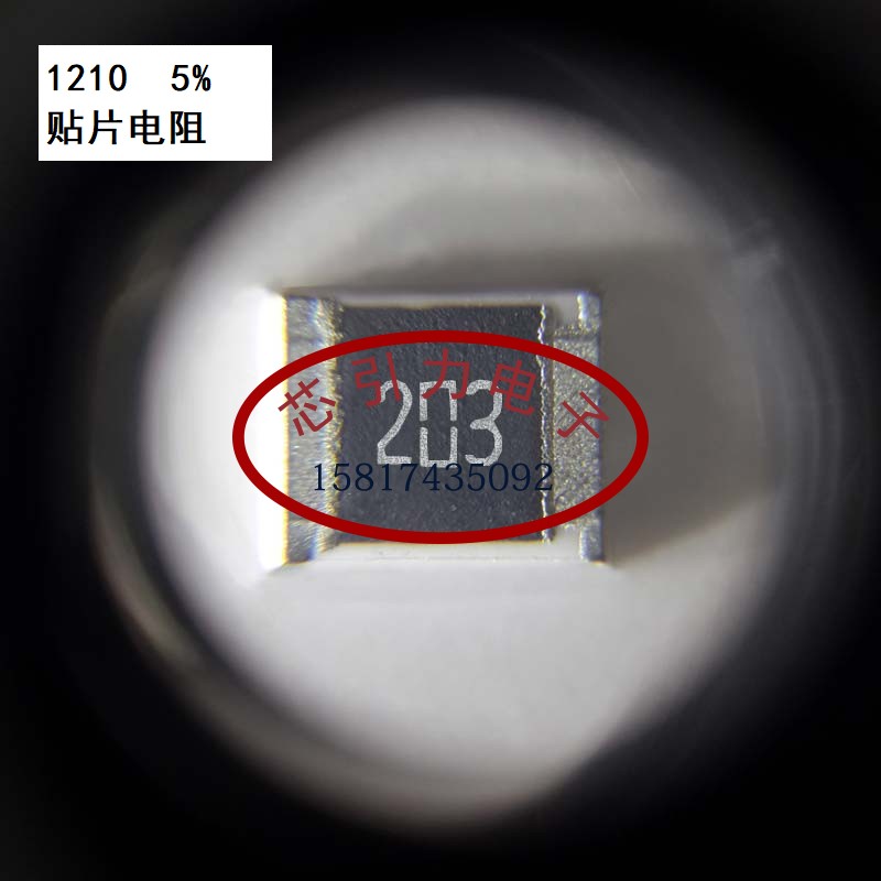 贴片电阻 1210 3R Ω ±5% 1/2W 1210W2J030JT5E可直拍