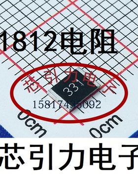 1812 43k R Ω ±5% 750mW 贴片厚膜电阻 181207J0433T4E 可直拍