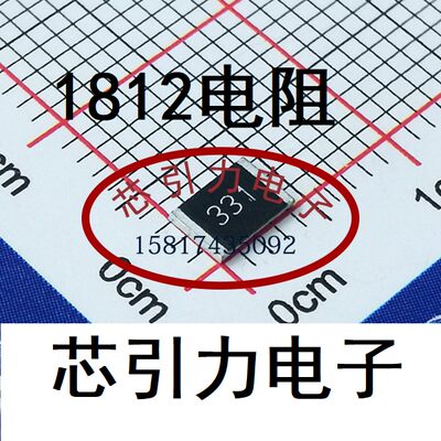 1812 43k R Ω ±5% 750mW 贴片厚膜电阻 181207J0433T4E 可直拍