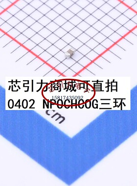 0402 36pF ±5%  50V C0G TCC0402COG360J500AT 贴片电容可直拍