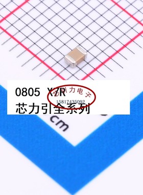 0805 47nF  250V X7R HHV0805R7473K251NSLJ 贴片电容 现货可直拍