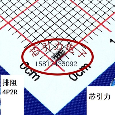 2D02WGJ0911TCE 0402x2 910R Ω ±5% 排阻 4P2R可直拍