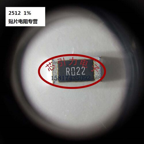 贴片低阻值电阻 2512 0.68R Ω(680mR) ±1% 2W RR6432LR680FTS