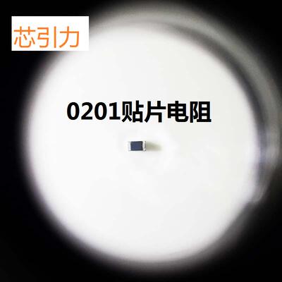 020133k R Ω ±3% 50mW  贴片电阻 RHC-01W333JT 现货