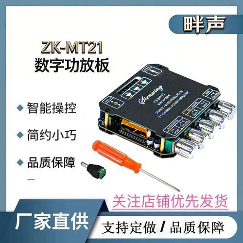 蓝牙功放板大功率低音炮音响DIY