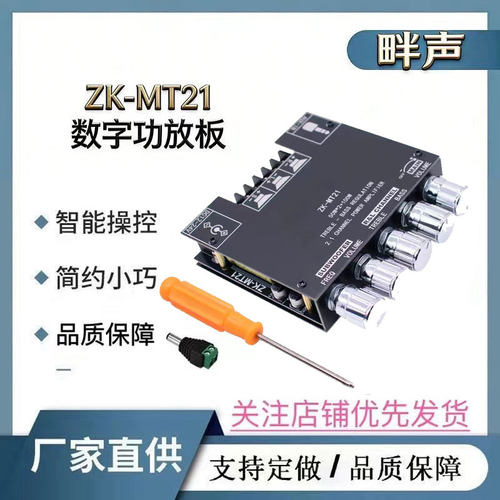 蓝牙功放板大功率低音炮音响DIY