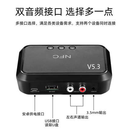 蓝牙音频接收器5.3转换老旧音箱响功放无损立体声aux改装专用模块