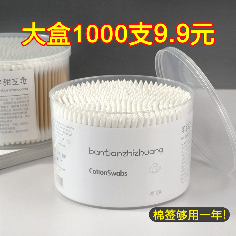 500支-2000支双头棉签包邮木棒化妆用棉棒螺旋掏耳朵棉球尖头清洁 家庭/个人清洁工具 棉签/棉棒/棉包 原图主图