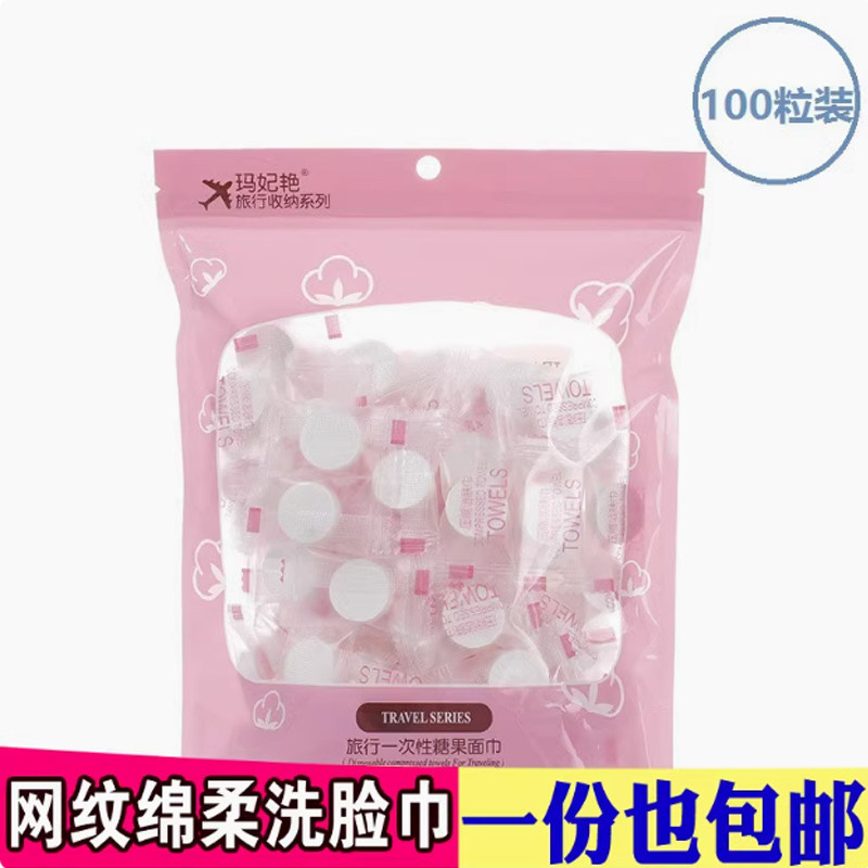 旅行装便携压缩毛巾一次性毛巾大号加厚水润活洁面巾酒店旅馆用