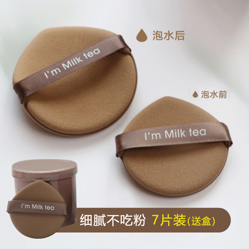 气垫粉扑遇水变大蛋黄派7片装