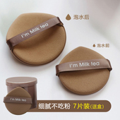 7片装 蛋黄派气垫粉扑散粉干湿两用超软棉花糖化妆海绵粉底液专用