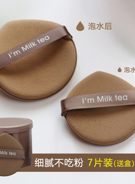 7片装 蛋黄派气垫粉扑散粉干湿两用超软棉花糖化妆海绵粉底液专用