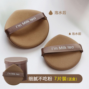 7片装 蛋黄派气垫粉扑散粉干湿两用超软棉花糖化妆海绵粉底液专用