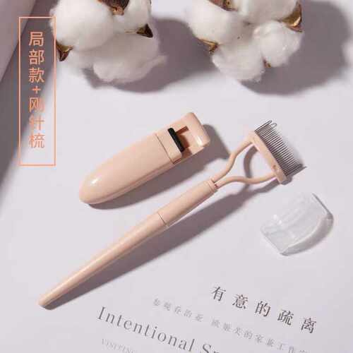 睫毛梳局部睫毛夹玛莉安买1送1