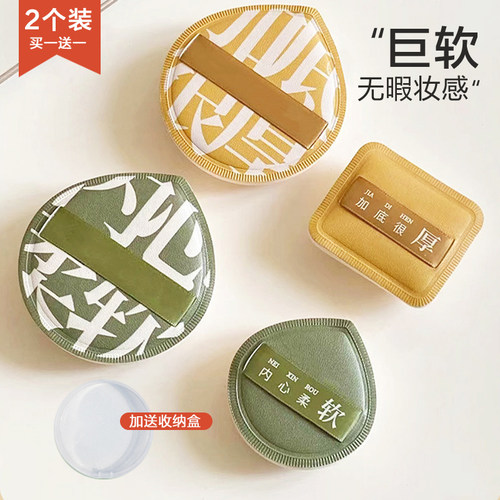 100分大号粉扑棉花糖送收纳盒