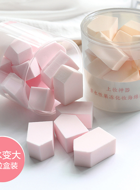 【15粒】小房子粉扑干湿两用一次性美妆蛋气垫扑BB粉底液化妆海绵