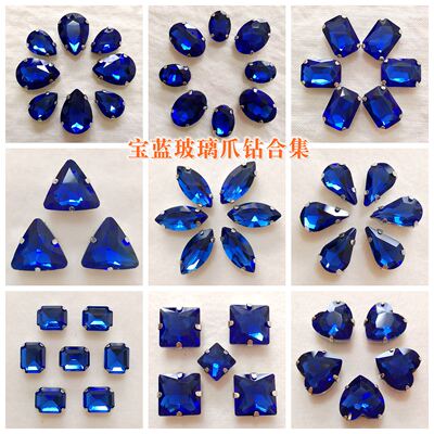 水晶玻璃水钻宝蓝爪钻可缝