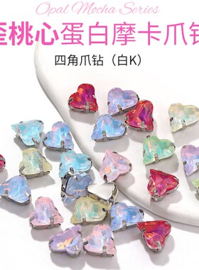 别致歪桃心个性装饰衣服缝钻