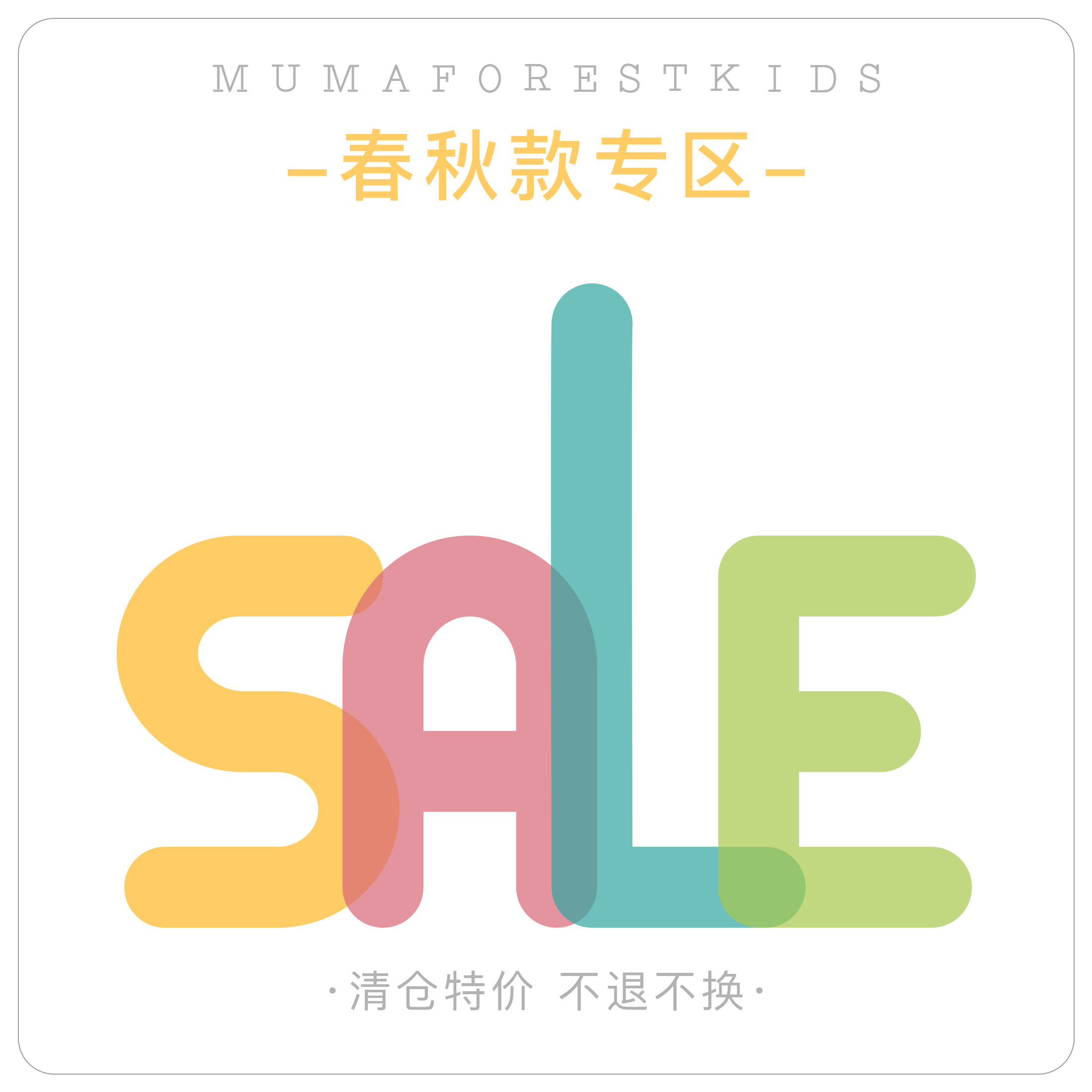 春秋款合集特价清仓童装长袖T恤裤子卫衣连衣裙外套