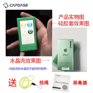 Nano8保护套送膜挂绳 玲珑胶套套装 卡登仕适用于苹果 Nano7水晶壳