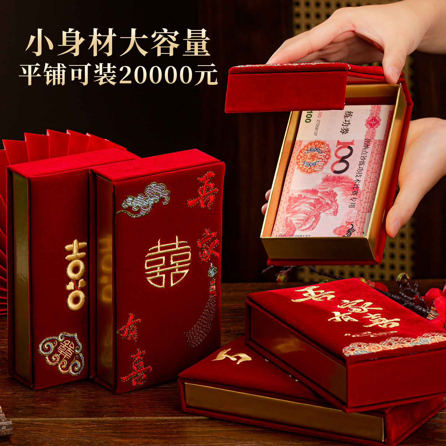 结婚用硬盒万元红包通用图片