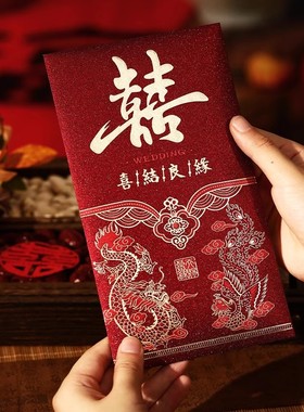 结婚专用红包喜包改口千元利是封婚礼订婚红色接亲万元包回礼红包