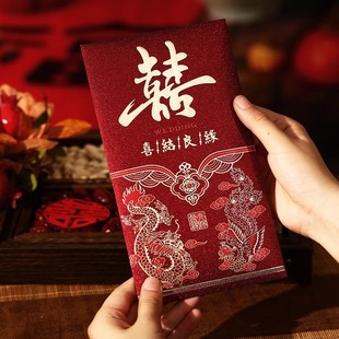 结婚专用红包喜包改口千元利是封婚礼订婚红色接亲万元包回礼红包