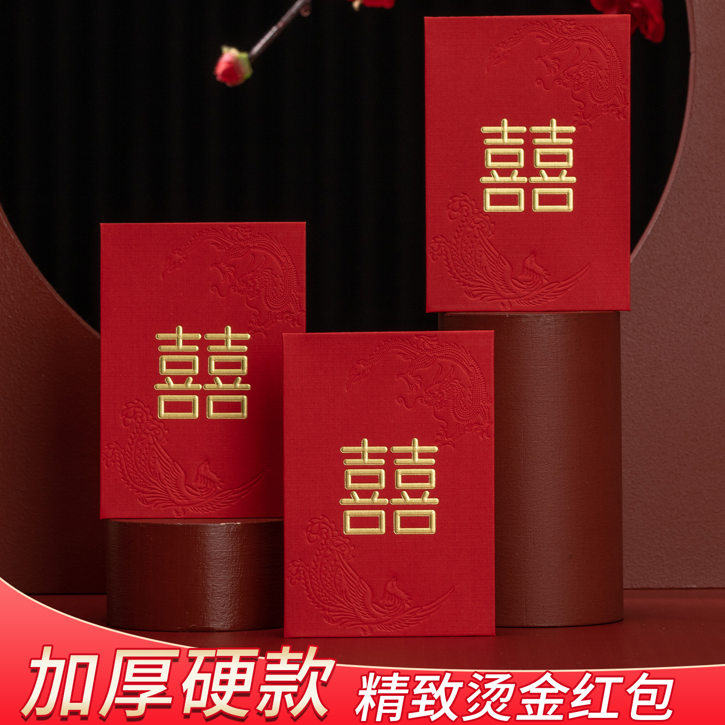 小长方红包堵门红包利是封