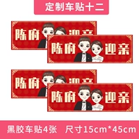 [Custom-2 Set Up] Cartoon приветствует Pro-Set Set, применимый к 2 автомобилям