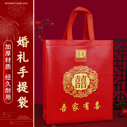 红色无纺布婚庆用品大全