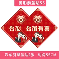 [2 универсальные бриллиантовые модели] У моей семьи есть счастливая передняя крышка и подходит для 2 автомобилей