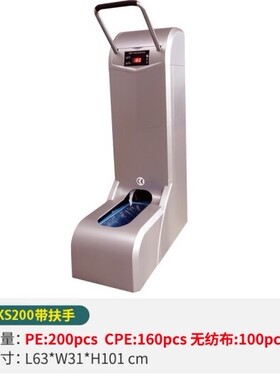 一次鞋套机踩脚电动鞋膜机智能全自动鞋套机SSJ-XSKS200金色+扶手