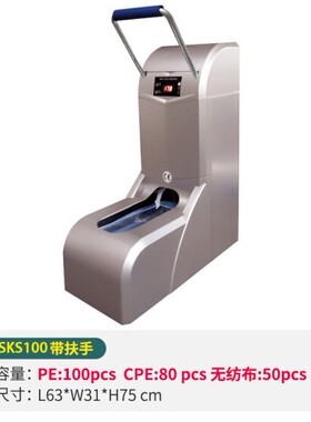 一次鞋套机踩脚电动鞋膜机智能全自动鞋套机XSKS100金色+扶手