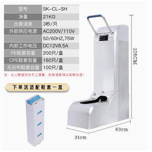 套机全自动商用家用工厂带扶手立式 易家宝智能鞋 充插两用高端智能