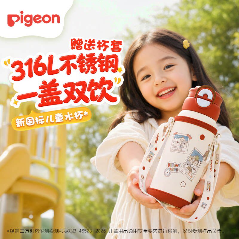 贝亲儿童保温杯宝宝水杯喝水饮水直饮杯吸管杯3岁+幼儿园外出水壶