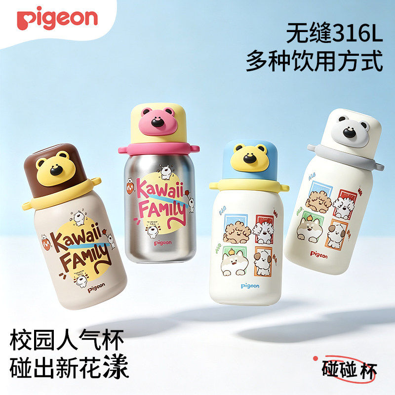 贝亲儿童水杯一盖三饮宝宝保温杯吸管杯上学大容量水壶出行大容量