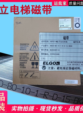 运良家日立电梯配件平层磁感应磁带AB20-80-10-1-R-D-15-BK80钢带