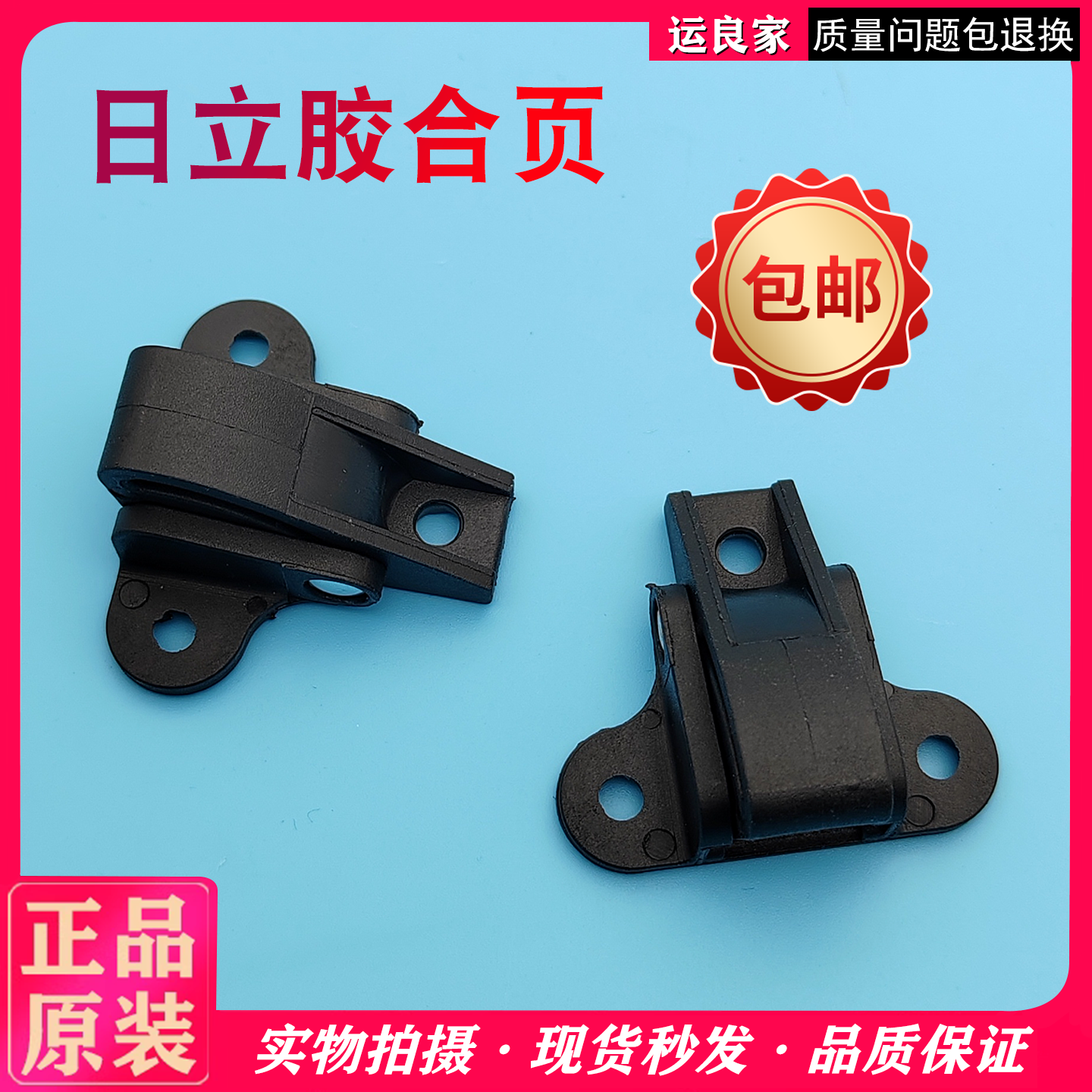 运良电梯配件小门合页胶合页