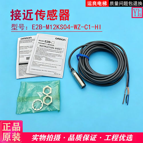 接近开关常开触点扶梯测速传感器