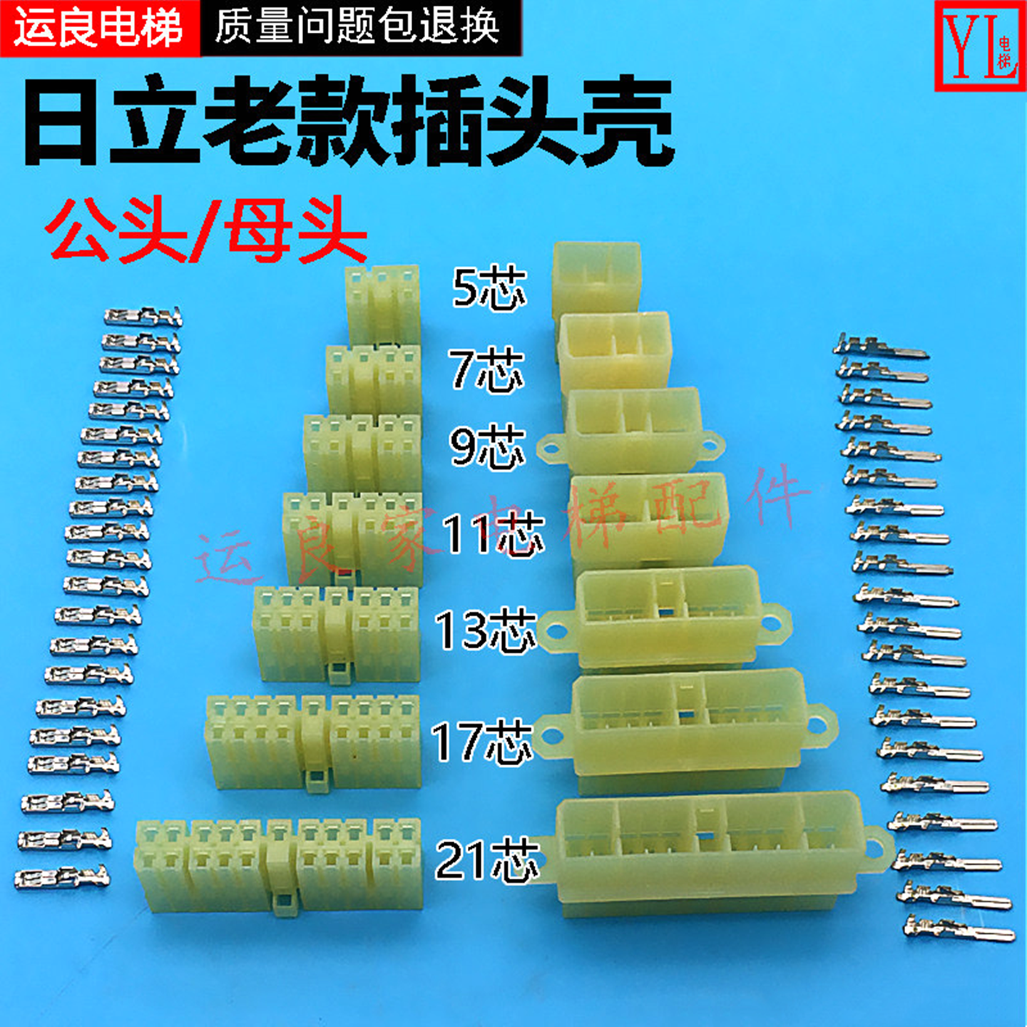 日立电梯随行电缆黄色老款插头壳公母方TE端子9117 21芯接触子,五金/工具,其他机械五金,淘宝优惠券,粉丝福利购,淘宝优惠卷