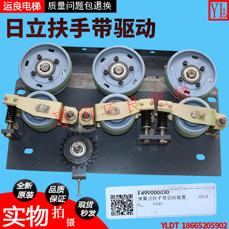 运良家扶手带驱动装置链轮组件