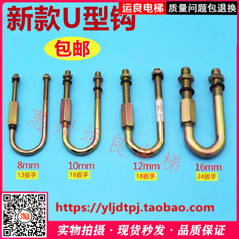 运良家原装补偿链U型螺丝吊环
