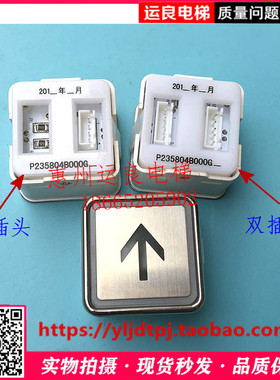运良家三菱电梯外呼按钮按键P235804B000G01234568电梯按钮